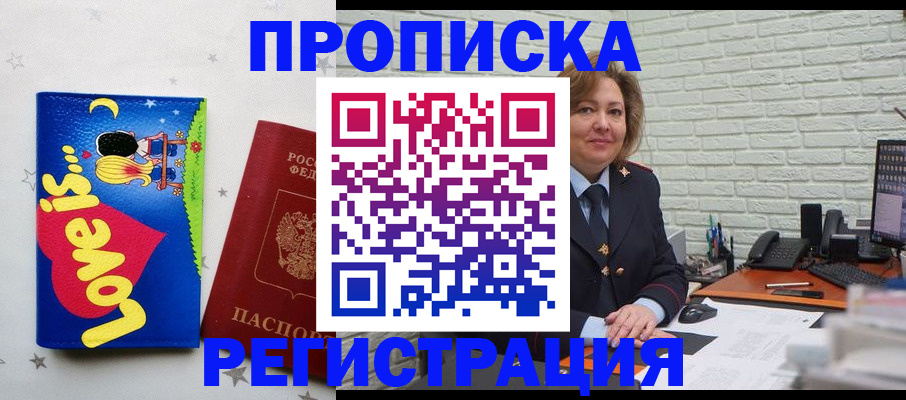 миграционный учет в Заполярном