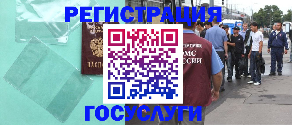 прописка в квартире в Заполярном