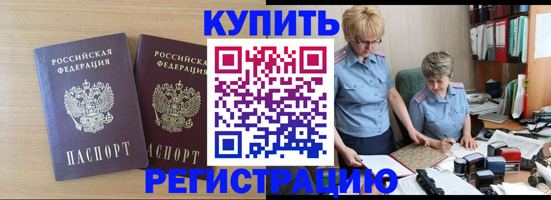 регистрация для школы в Заполярном